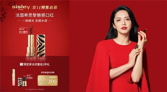 玩转万圣之夜 Sisley法国希思黎炫色彩妆打造百变妆容 法国希思黎 限量版 姚晨 吴磊 资讯 第2张