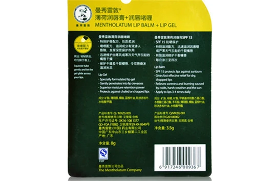 曼秀雷敦唇膏安全吗？ 曼秀雷敦 唇膏 第7张