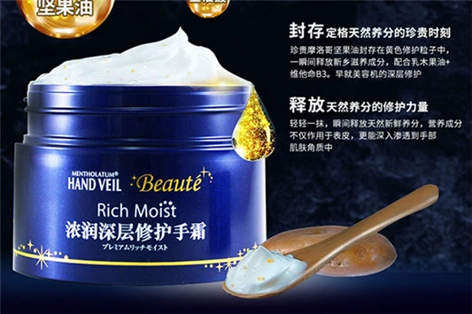 曼秀雷敦修护润手霜 曼秀雷敦 护手霜 第2张 曼秀雷敦修护润手霜 曼秀雷敦 护手霜 第2张