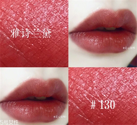 雅诗兰黛130和420哪个好看,雅诗兰黛130和420试色对比 雅诗兰黛口红 雅诗兰黛130和420哪个好看 第2张 雅诗兰黛130和420哪个好看,雅诗兰黛130和420试色对比 雅诗兰黛口红 雅诗兰黛130和420哪个好看 第2张