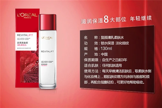 曼秀雷敦和欧莱雅对比 曼秀雷敦 欧莱雅 第5张