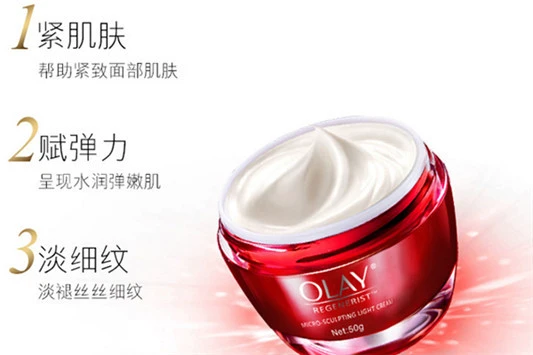 Olay保湿霜50ml多少钱一瓶 Olay 保湿霜 第3张