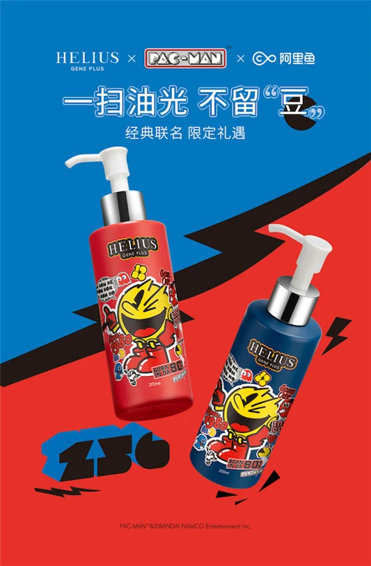 HELIUS赫丽尔斯萌趣跨界PAC-MAN吃豆人 面霜 面膜 系列 童趣 周年纪念 资讯 第2张