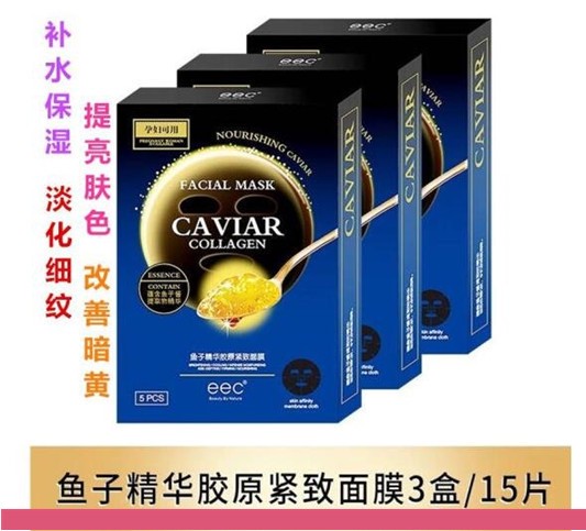 欧莱雅eec鱼子酱面膜为什么这么便宜，好不好 面膜 第1张