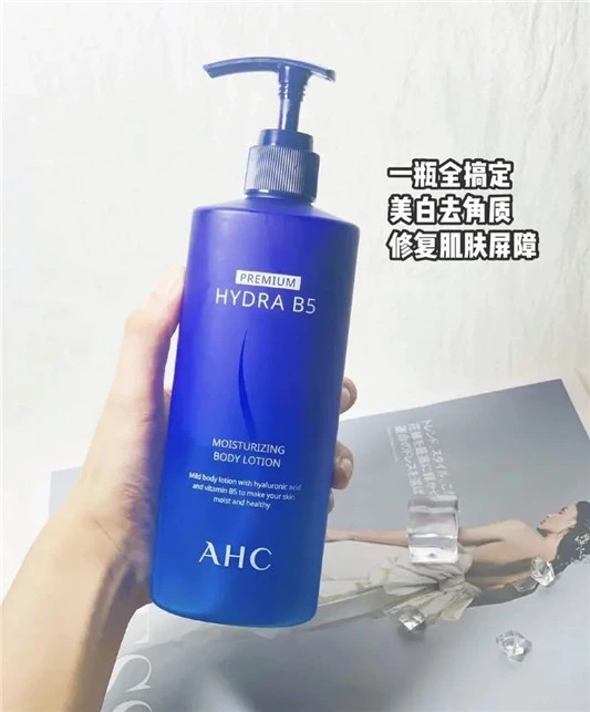 新品首发，超大瓶又菜价的ahcb5玻尿酸保湿焕白身体乳 ahc 身体乳 第3张