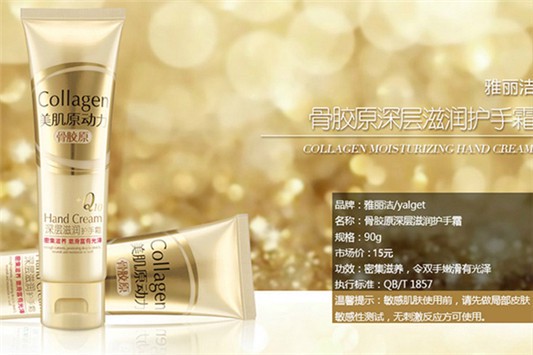 雅丽洁哪个护手霜好用 雅丽洁 护手霜 第1张 雅丽洁哪个护手霜好用 雅丽洁 护手霜 第1张