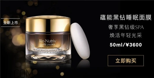 雅诗兰黛黑钻睡眠面膜怎么用，雅诗兰黛黑钻睡眠面膜要洗吗 雅诗兰黛 雅诗兰黛黑钻睡眠面膜 第3张