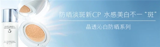 雅诗兰黛晶透沁白气垫修颜乳怎么用，雅诗兰黛晶透沁白素颜bb 雅诗兰黛 雅诗兰黛晶透沁白气垫修颜乳 第2张