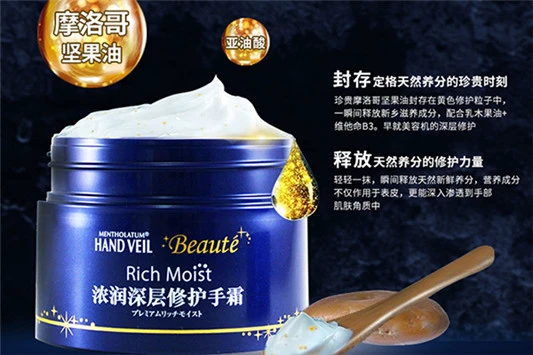 曼秀雷敦护手霜哪款好 曼秀雷敦 护手霜 第3张
