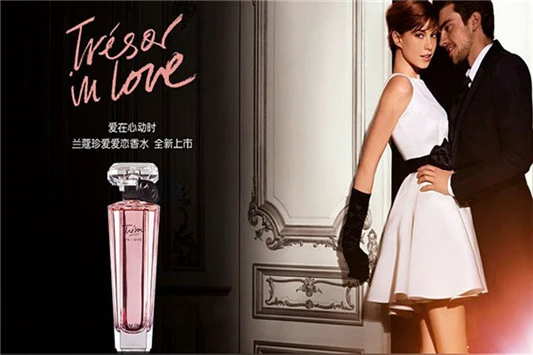 兰蔻香水海报是什么 兰蔻 香水 第2张