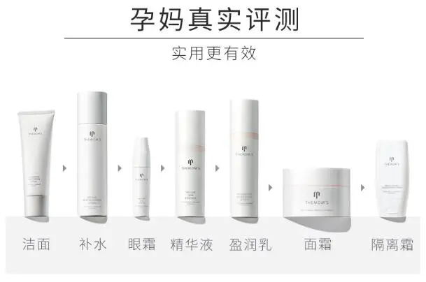 孕妇准妈妈如何选择无副作用护肤品 孕妇护肤 孕妇护肤品 美妆 第3张