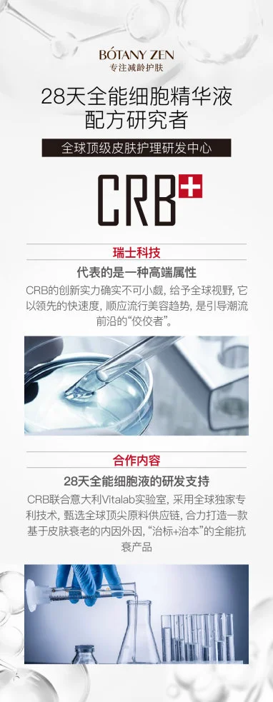 同是莹特丽出品，植物学说这个医美科技加持的品牌有何不同， 美多多 植物医生 医美科技 美妆 第13张