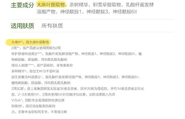 什么是大麻护肤，CBD解锁全新护肤方式 护肤 CBD 第13张