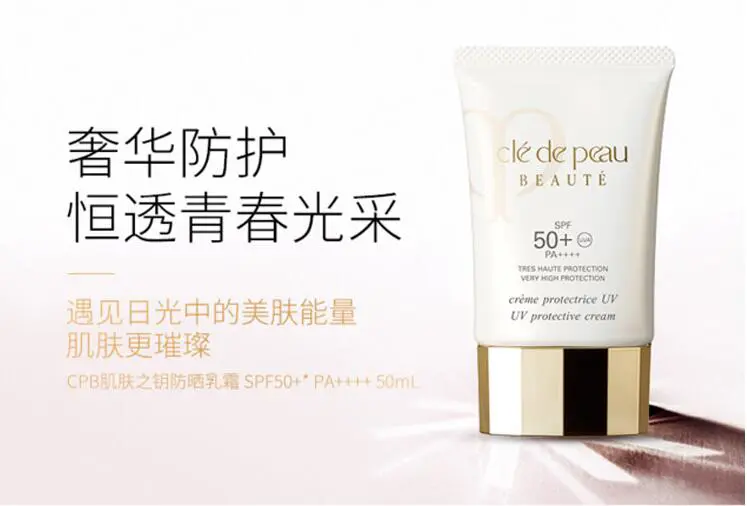 防晒霜都有哪些品牌，最新防晒霜排行榜前十 防晒霜 防晒霜排行 美容 第4张