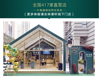 林清轩这个牌子怎么样，一文带你了解这个高端护肤品牌 护肤 林清轩 林清轩怎么样 美容 第2张