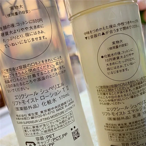 新年限定版资生堂旗下「性价比之王」又出水乳大容量套装 资生堂 第9张