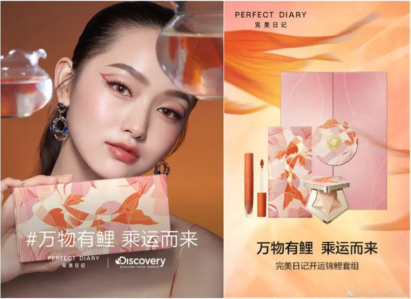 期待下半年开启好运模式，完美日记让锦鲤乘运而来 完美日记 美妆 第4张