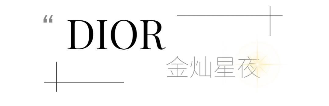 纪梵希圣诞彩妆开启鎏金魅力之路，打造闪耀妆容 纪梵希 彩妆 第3张