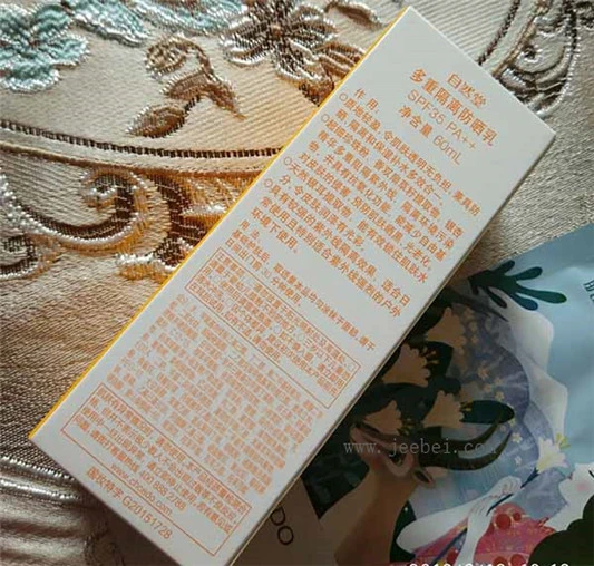 自然堂防晒霜孕妇可以用吗，自然堂防晒霜含有孕妇禁用成分 自然堂 防晒霜 第2张