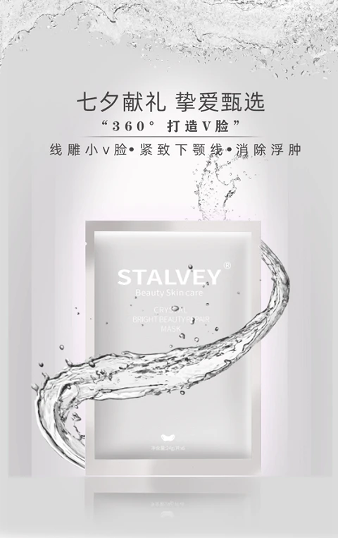 STALVEY斯塔维，七夕呈献，完美塑颜 美妆 STALVEY斯塔维 第5张