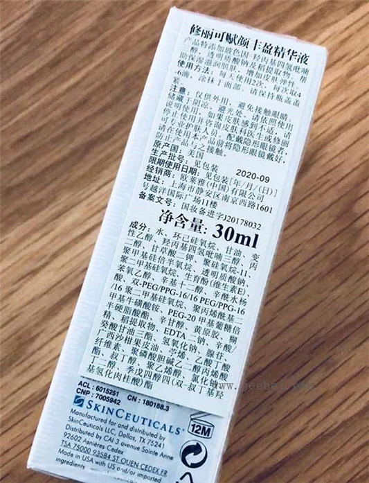 修丽可紫米精华成分,修丽可紫米精华使用测评 精华 修可丽 第3张 修丽可紫米精华成分,修丽可紫米精华使用测评 精华 修可丽 第3张