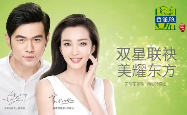 百雀羚打造「三生花」开启美妆市场，三生花洗发水怎么样 百雀羚 三生花 第5张