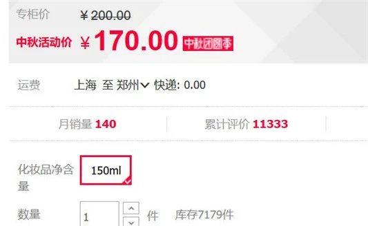 佰草集新七白柔肤水怎么样，佰草集新七白柔肤水好用吗 佰草集 柔肤水 第2张