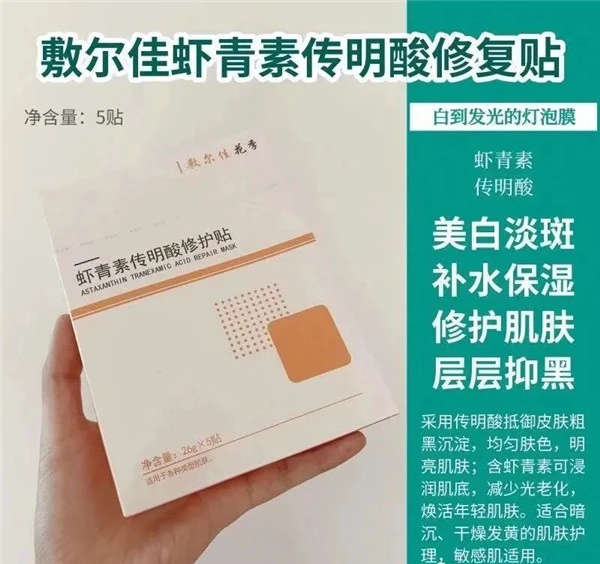 敷尔佳面膜怎么样，敷尔佳面膜这五款有什么区别 敷尔佳 面膜 第12张