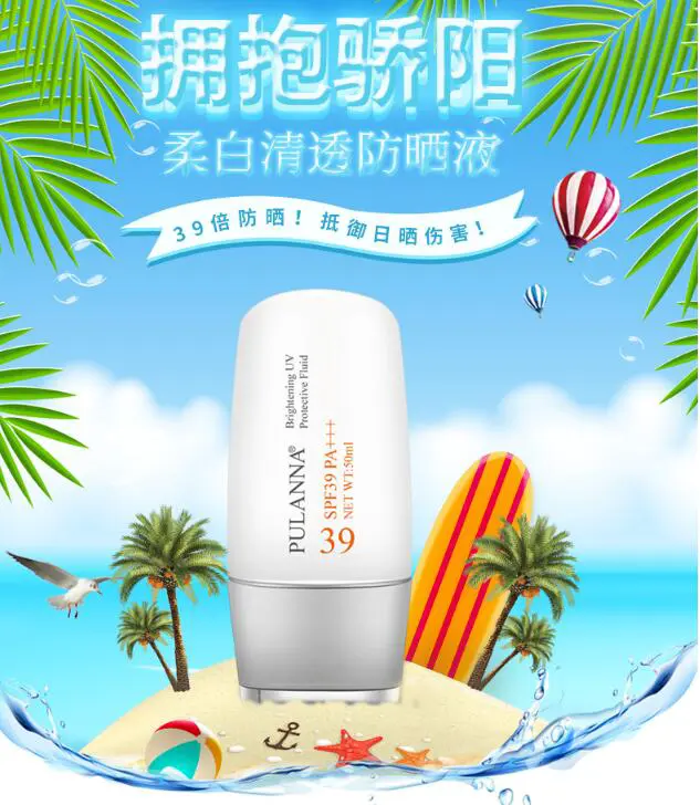 国产防晒霜有哪些，国产防晒霜十强推荐 国产防晒霜 国产防晒霜十强推荐 美容 第3张