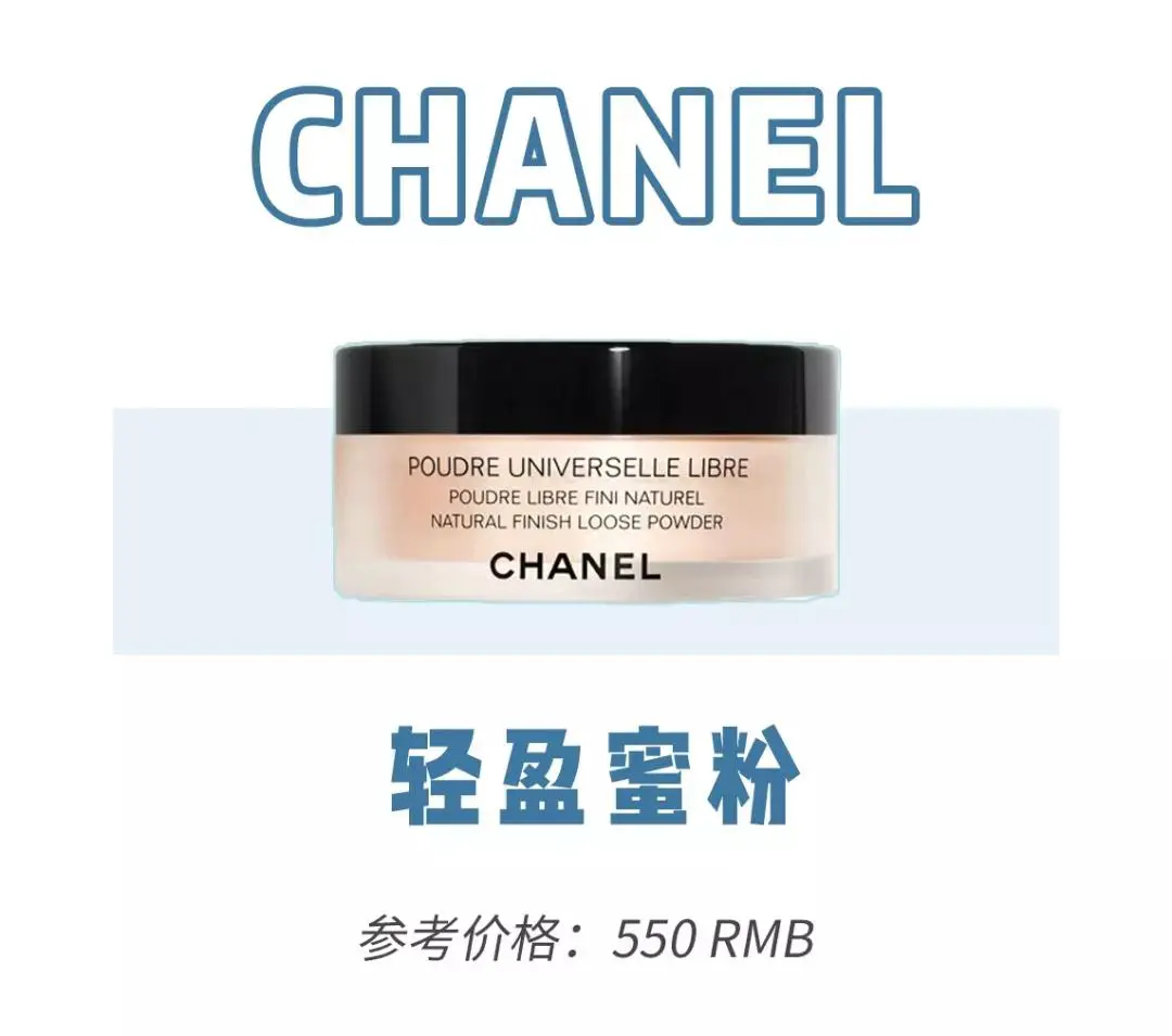 6款网红散粉测评 香奈儿、MAC...谁最持妆 评评测测 散粉测评 散粉蜜粉 美妆 第24张