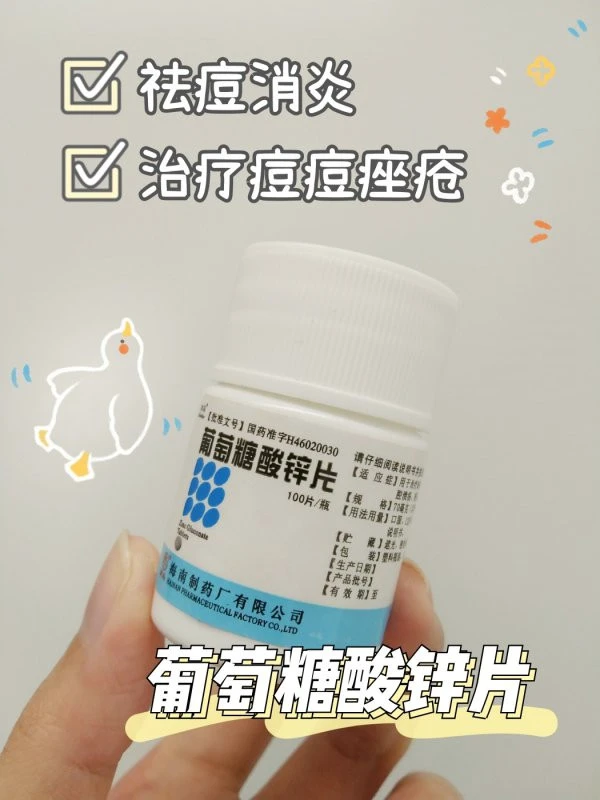 雄性激素导致痘痘形成，温水有助于新陈代谢 痘痘 新陈代谢 第6张