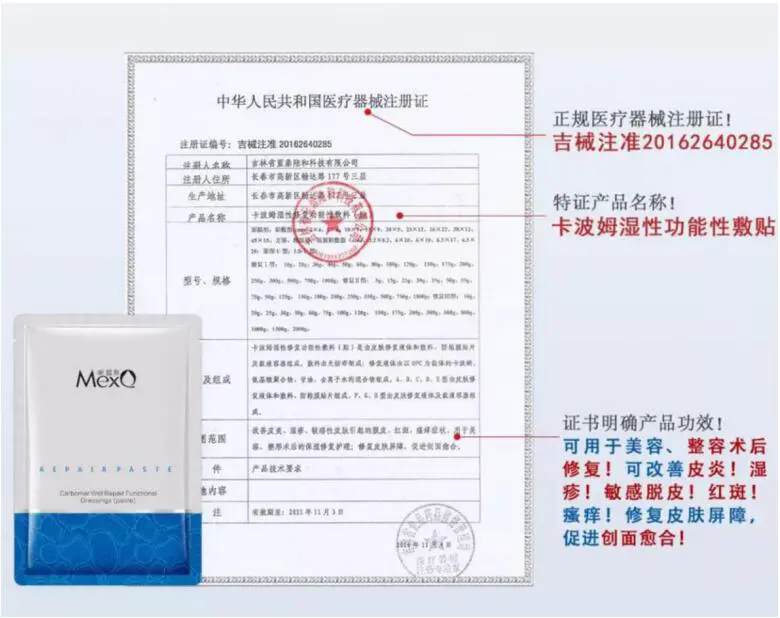 MEXQ美皙泉卡波姆面膜权威认证，引领护肤新浪潮 MEXQ 美皙泉 卡波姆面膜 美妆 第2张
