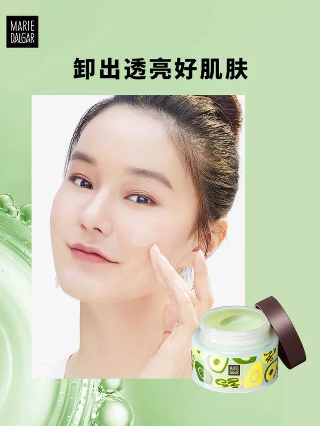 爆品福利，颜控福利，玛丽黛佳天猫店九周年店庆通通都给你 美妆 玛丽黛佳 玛丽黛佳怎么样 第8张