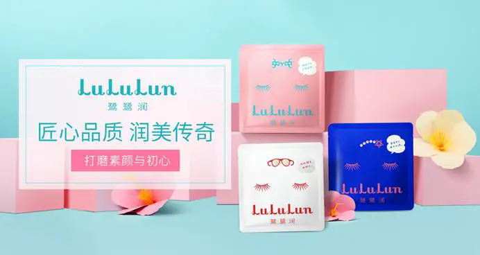 漂洋过海来爱你，LuLuLun强势入驻天猫旗舰店 面膜 日本美妆品牌 LuLuLun 护肤 第3张