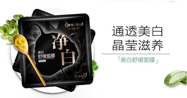 美白面膜哪个品牌好，最好用的八款美白面膜 美白面膜 最好用的八款美白面膜 美容 第1张