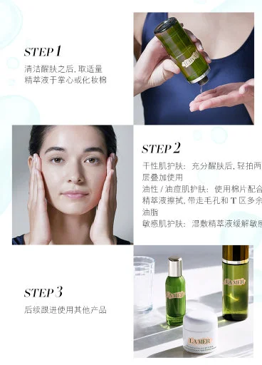 la mer海蓝之谜修护精萃液功效是什么 海蓝之谜 海蓝之谜精萃液 美妆 第2张
