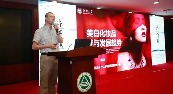片仔癀化妆品携手中国香化协会、江南大学联合举办第五届美白高峰论坛 片仔癀 片仔癀化妆品 美白高峰论坛 美妆 第5张