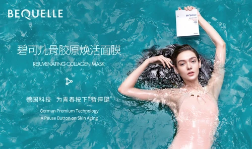 BEQUELLE骨胶原面膜,堪称肌肤导入仪的面膜 面膜 BEQUELLE 骨胶原 护肤 第5张 BEQUELLE骨胶原面膜,堪称肌肤导入仪的面膜 面膜 BEQUELLE 骨胶原 护肤 第5张