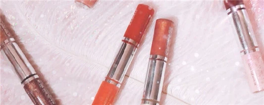 唇液跟唇彩有何区别 唇液 唇彩 区别 第2张