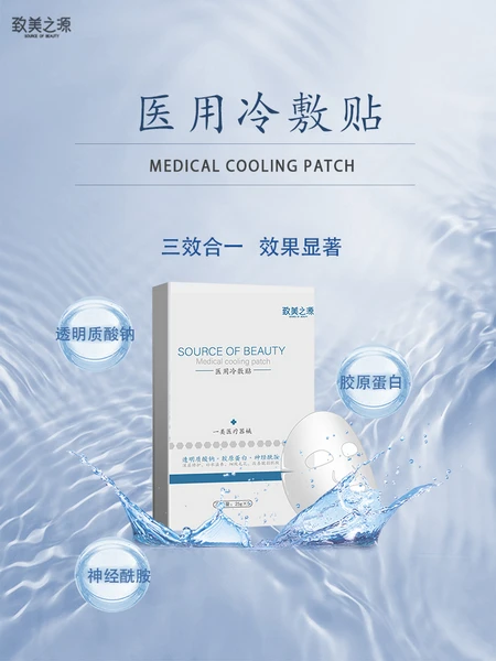 新品上市|致美之源医用面膜「胶原蛋白复配医美第一贴」 面膜 致美之源医用面膜 护肤 第4张 新品上市|致美之源医用面膜「胶原蛋白复配医美第一贴」 面膜 致美之源医用面膜 护肤 第4张