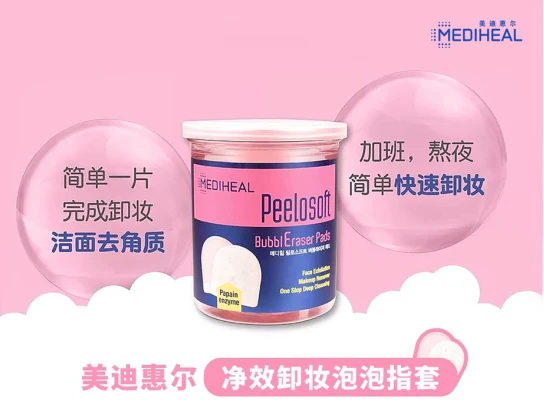 不做早春灰姑娘,美迪惠尔两步打造「元气肌」 面膜 护肤品牌 美迪惠尔 护肤 第2张 不做早春灰姑娘,美迪惠尔两步打造「元气肌」 面膜 护肤品牌 美迪惠尔 护肤 第2张