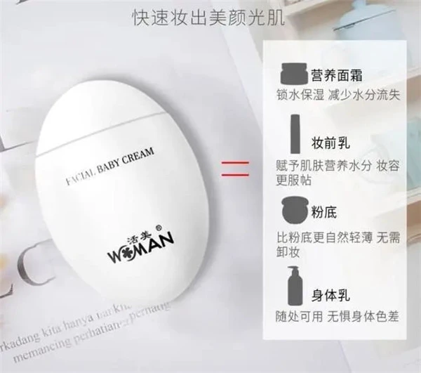 屈臣氏的面霜哪个好用，屈臣氏快速素颜面霜推荐 面霜 屈臣氏 第4张