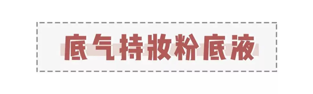 评评测测国货彩妆测评,完美日记、花西子...谁更值得买 评评测测 国货测评 国货彩妆 美妆 第38张 评评测测国货彩妆测评,完美日记、花西子...谁更值得买 评评测测 国货测评 国货彩妆 美妆 第38张