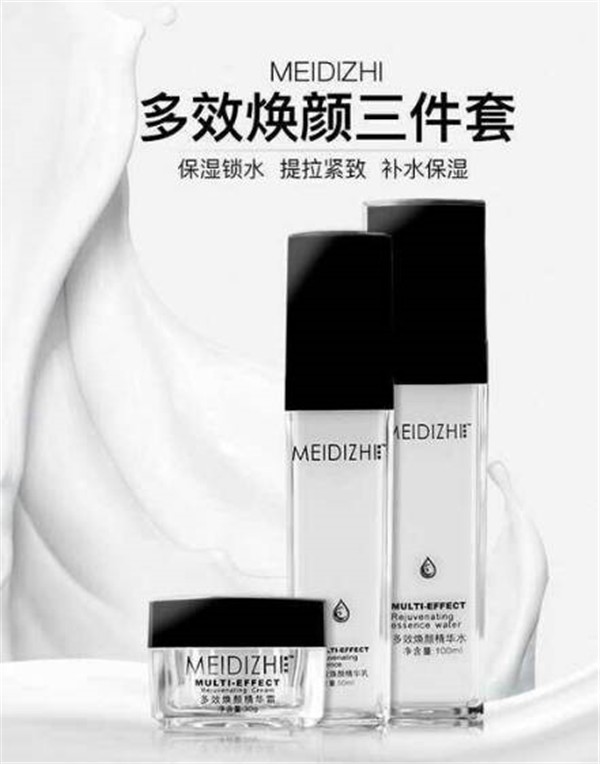 美迪智是什么品牌 美迪智 美迪智护肤品 美妆 第1张