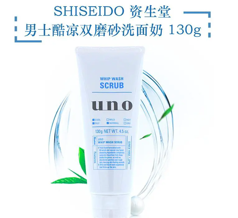 男士洗面奶有哪些,2019男士洗面奶排行榜十强 男士洗面奶 洗面奶 美容 第3张 男士洗面奶有哪些,2019男士洗面奶排行榜十强 男士洗面奶 洗面奶 美容 第3张
