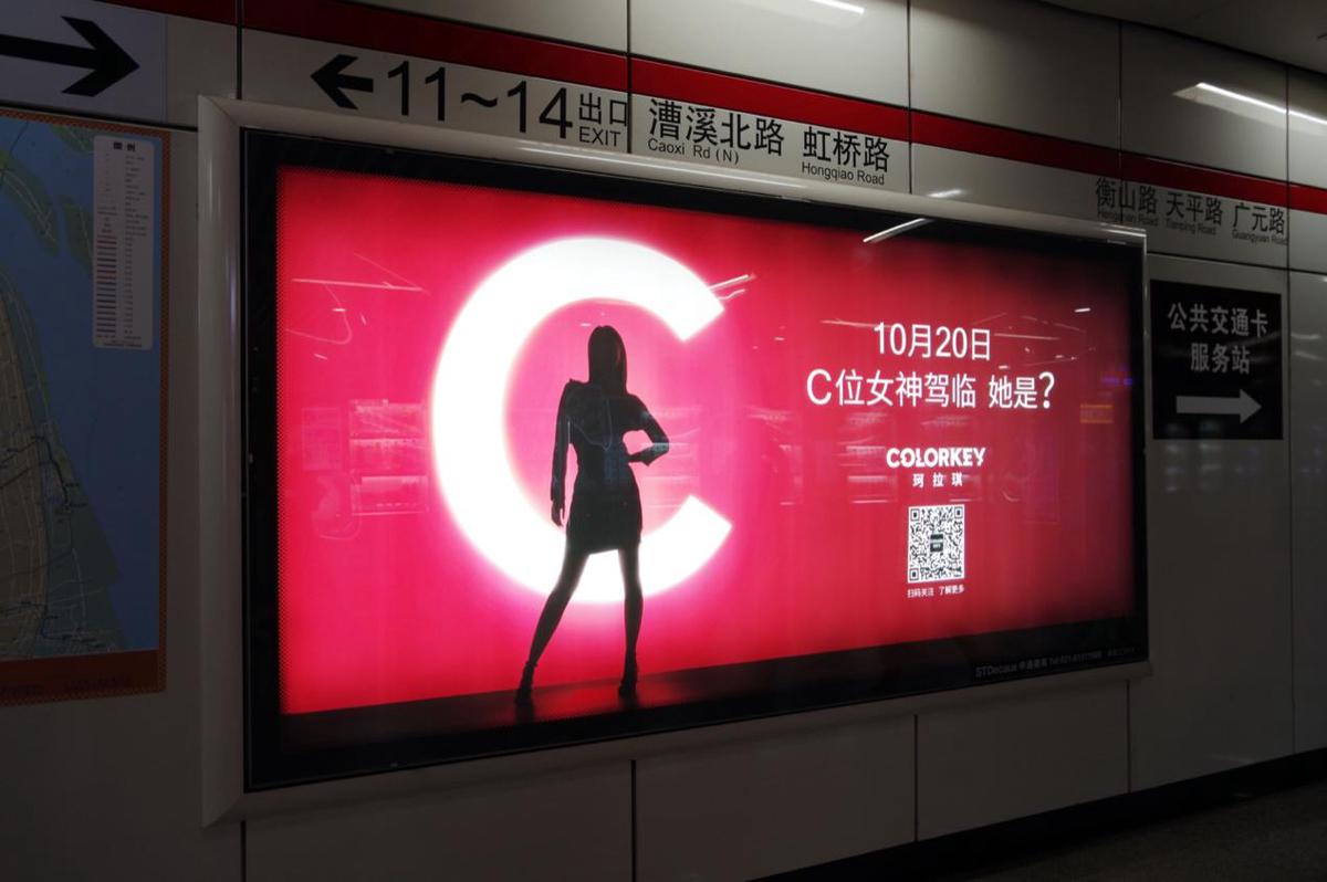 C位女神驾临，潮酷彩妆珂拉琪即将官宣新代言人 潮酷彩妆 珂拉琪 美妆 第1张