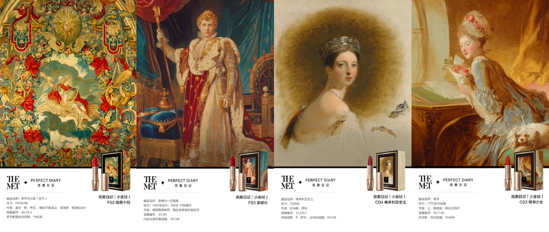 完美日记与纽约大都会艺术博物馆联名口红成为美妆新宠，618彩妆第一 口红 完美日记 美妆 第4张