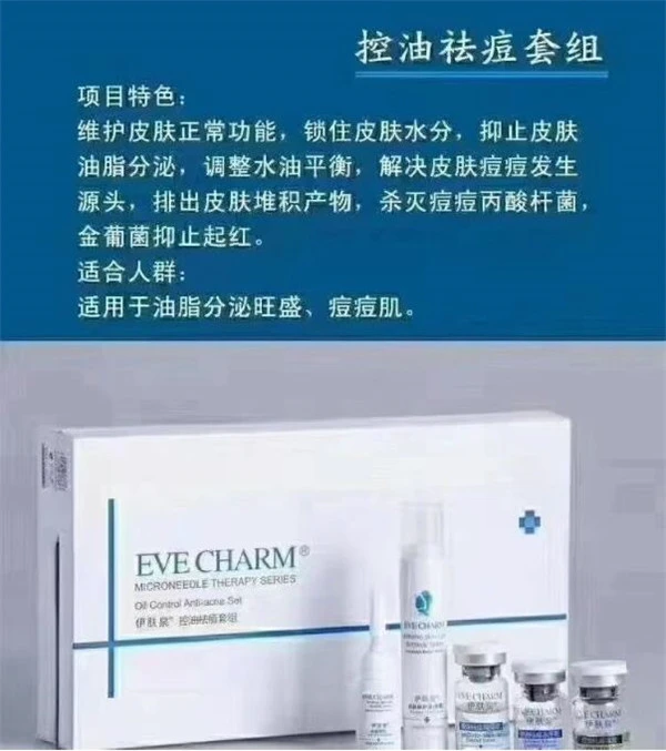 想要恢复原始美肌，靠伊肤泉微针就够了，深层补充肌肤营养 美肌 伊肤泉微针 第3张