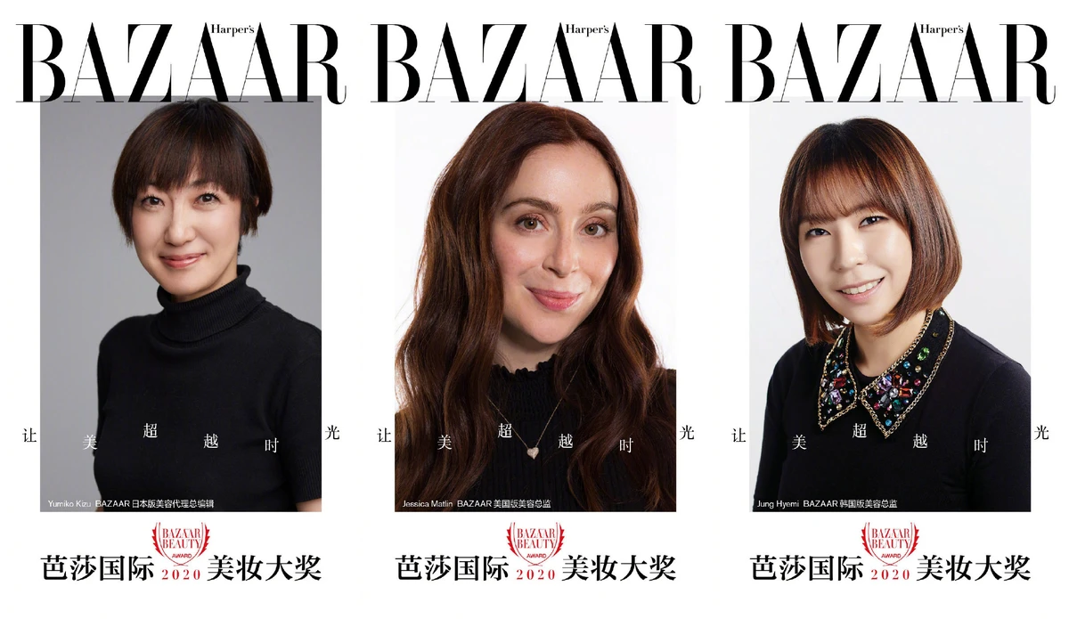 闪耀经典，传承东方之美，LEAWHA梨花荣获2020国际芭莎美妆大奖 LEAWHA梨花 芭莎美妆大奖 美妆 第3张