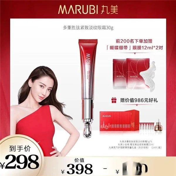 丸美小红笔眼霜便宜又耐用,丸美眼霜不输贵妇眼霜 丸美 眼霜 第32张 丸美小红笔眼霜便宜又耐用,丸美眼霜不输贵妇眼霜 丸美 眼霜 第32张